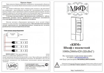 Ким шкаф с подсветкой (Дуб Сонома/Бетон графит) в Минусинске - minusinsk.mebel54.com | фото