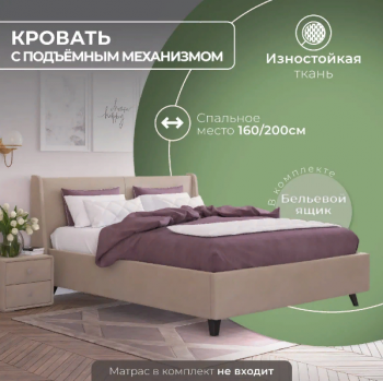 Кровать "Лорен" 1600х2000 в Минусинске - minusinsk.mebel54.com | фото